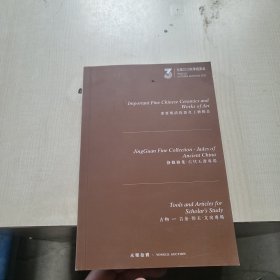 永乐2023秋季拍卖会静观雅集 古代玉器专场