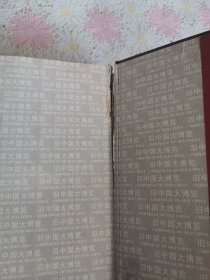 旧中国大博览（上、下卷）一版一印