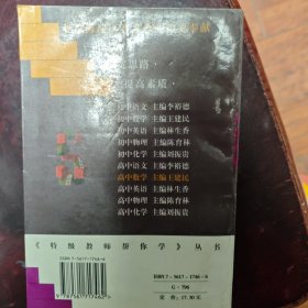 特级教师帮你学.高中数学