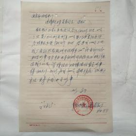 东台县时埝人民公社交通农机具修配厂101