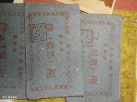 1960年，山西省临汾县粮票，老纸品等一堆子。