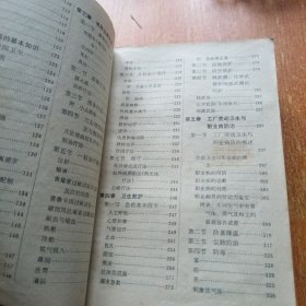 工人医生手册 上海市出版革命组