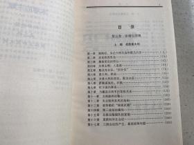 第二次世界大战回忆录2.3.4.5.6/共5册合售 （精装本）【1995年一版一印】 6 胜利与悲剧・5 紧缩包围圈・ 4 命运的关键・3 伟大的同盟・ 2 最光辉的时刻