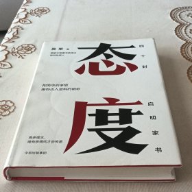 态度  吴军新书