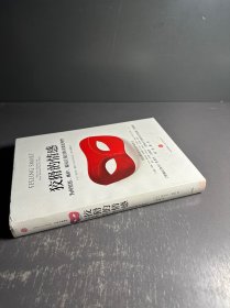 狡猾的情感：为何愤怒、嫉妒、偏见让我们的决策更理性