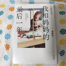 我和妈妈的最后一年（当我理解妈妈，我才终于长大。“苏打”菅田将晖主演改编电影。令日本读者爆哭）