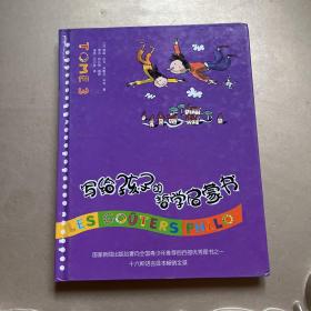 写给孩子的哲学启蒙书（共6册）