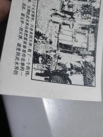 连环画，霍元甲摆擂台