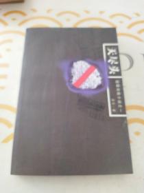 天盡頭