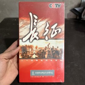 CCTV 长征 二十四集电视连续剧 3片装DVD 全新未拆封