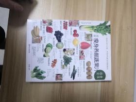图解瘦身养颜蔬果汁速查全书(LMCB10276)
