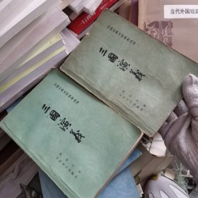 三国演义（上下）