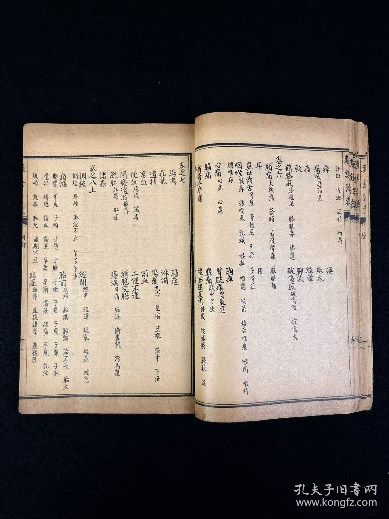 清晚期【類證治裁】良医 林佩琴 撰，全套八册共八卷，附录一卷，作者谓治病之难在于识证，识证之难在于辨证，而辨证的重点则是阴阳虚实、六淫七情及病机病位，故著此书以明之。卷首为内景综要，介绍脏腑生理，卷一至卷八以内科杂病为主，兼及他科病证。每一病中，先概述病因、脉证，然后分析重点证候及辨证要点，最后介绍治法方药，并附以作者验案。保老保真、部分内容与品相如图所示！