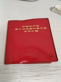 文件汇编