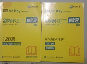 备考2021剑桥KET阅读120篇剑桥通用英语五级考试A2级别华研外语KET/PET系列小升初（2本合售）