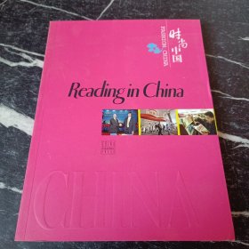 时尚中国：书香飘飘（英文）