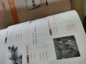 人民日报2023高考教你写好文章技法与指导2本合售