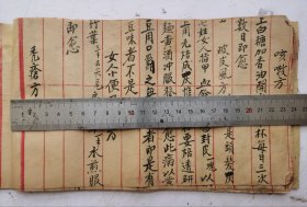 清代手抄本《祖传秘方》150余个祖传秘方，例如：小儿驚風方/膿耳方/治乳方/偏头疼方/治中风奇方/耳鸣良方/治痢疾方/治小孩七風/下胎衣咒/耳豆底于方/三白散糊药方/産前产後风方/女人小便不通方/蛇頭丁方/瘩止疼方/皮汗方/水腫方/風药方/风狗咬方/澜角止頭牙方/铁砂入肉方/又治針方治针入肉方/闪腰盆氣方/水火湯傷方/疔毒神方/竹木刺入肉方/吞针方/筋骨麻木方等150余个神效奇方，非常珍贵。