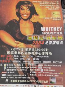 小海报：惠特尼休斯顿 2004北京演唱会