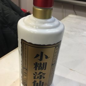 小糊涂仙空酒瓶