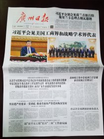 广州日报2024年3月28日 （12版）