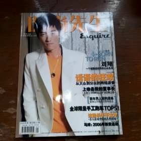 时尚先生2006.1.刘翔