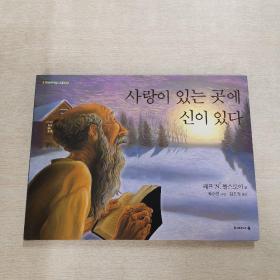 韩国原版儿童绘本韩语原版童书
