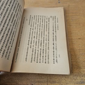 毛泽东选集 第三卷 北京一版一印【实物拍照现货正版】