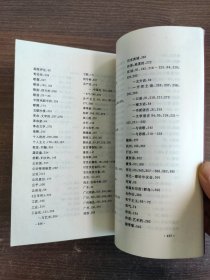 中国人