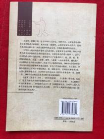 中华武术精髓：《沙氏传统太极拳的传承与研究》（原装正版）全新