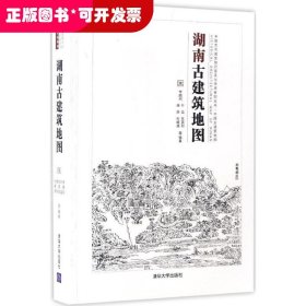 湖南古建筑地图