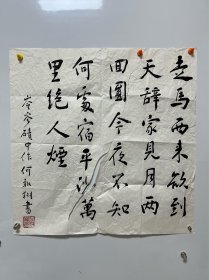 自娱斋保真销售： 全国政协副主席。何报翔 68*68。走马西来