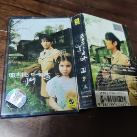 周杰伦七里香 磁带