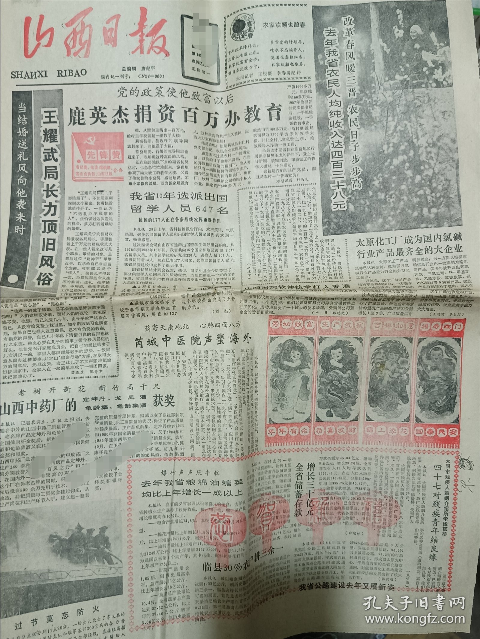 80年代山西中药厂定坤丹，龟龄集，龙凤酒，龟龄集酒史料，荣获保健食品金奖。200元包邮