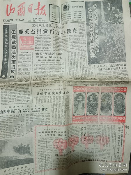 80年代山西中药厂定坤丹，龟龄集，龙凤酒，龟龄集酒史料，荣获保健食品金奖。200元包邮