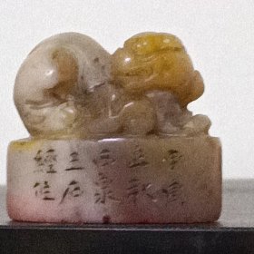 王石经篆刻印章{1831——1918}