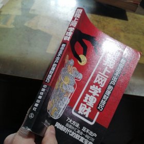 跟我上网学理财