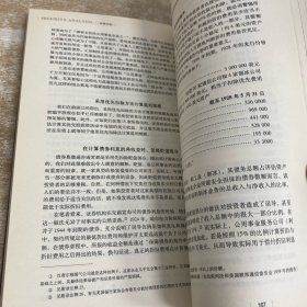 证券分析（上）