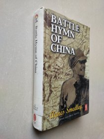战争颂歌