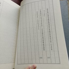 馆藏民国台湾档案汇编第一百二十五册 内收： 台湾省电影检查及电影教育工作报告相关文件 国立台湾大学新旧校长交接清册 国民政府文官处政务局为抄送台湾金矿调查报告致经济 部函 台湾省行政长官公署奉令办理台湾枕木供给国内铁路的有关文件 台湾省行政长官公署请减田赋征实配额与有关机关的来 往文件等详细情况见图 九成新 页面微黄