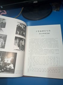 齐白石画集（上下卷）