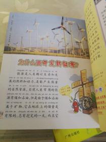 十万个为什么（人体与医药、自然与科学、社会与历史、地球与环境）