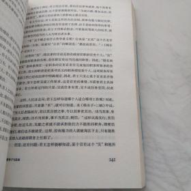 中国哲学简史