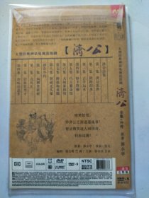 DVD电视剧《济公》两碟