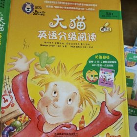 大猫英语分级阅读五级2(适合小学四.五年级)(7册读物+1册指导)