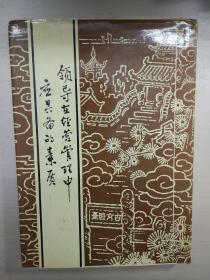 领导在经营管理中应具备的素质
