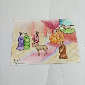李梓良手繪歷史課本教學(xué)掛圖：指鹿為馬