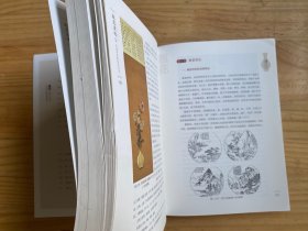 瓶花清味:中国传统插花艺术史