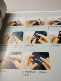 结艺生活系列：背心、毛衣的24种编织方法