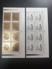 2000年，龙，八方连，原胶全品，金粉亮